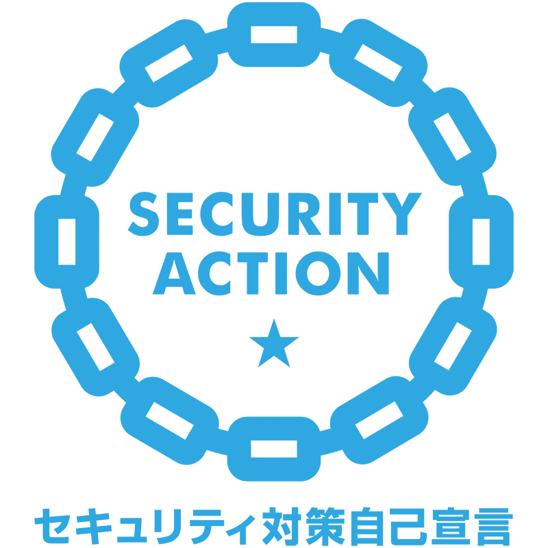 SECURITY ACTIONセキュリティ対策自己宣言ロゴマーク
